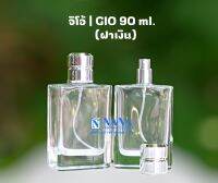 ขวดจีโอ้/GIO 90ML.หัวสเปรย์