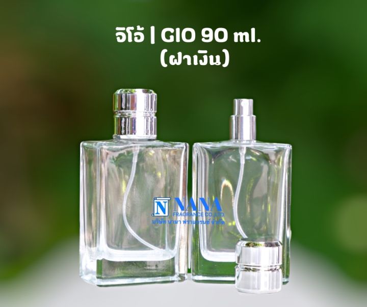 ขวดจีโอ้-gio-90ml-หัวสเปรย์