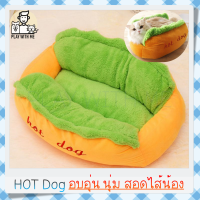 "พร้อมส่ง" Hot dog สอดไส้แมว สุนัข อบอุ่น นุ่มแน่น สมราคา ที่นอนแมว ที่นอนหมา ที่นอนสัตว์เลี้ยง เบาะนอนแมว สุนัข