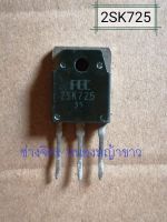 2SK725/K725/[MOSFET]15A500V/TO-3