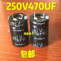 2022 ☆ 1ชิ้นที่มีคุณภาพสูงฮอร์นตัวเก็บประจุ250V470uF 200โวลต์470ยูเอฟแหล่งจ่ายไฟตัวเก็บประจุอิเล็กโทรไลต์พิเศษ22 × 35