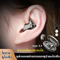 shystar หูฟังบลูทูธรุ่นใหม่ MD538 สำหรับการนอนหลับ ส่งสัญญาณผ่านกระดูกหู ไม่ต้องแทรกในหู รองรับเสียงสเตอริโอคู่ แบตเตอรี่อยู่ได้นาน