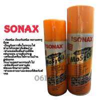 SONAX น้ำยาอเนกประสงค์ใช้สำหรับงานหล่อลื่นได้ทุกประเภท เช่น ส่วนเครื่องจักรทั่วไป