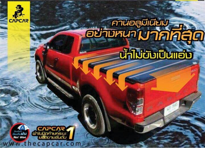 capcar-ผ้าใบปิดกระบะ-คานมากที่สุด-5คาน-toyota-tiger-cab-โตโยต้า-ไทเกอร์-แคป-2ประตู-ปกติ-ปี1998-ปี2004-แคปคาร์ของแท้-เจ้าของสิทธิบัตร-ไม่เจาะรถ