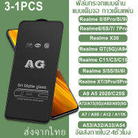 3 / 1 Pcs ฟิล์มกระจกนิรภัยเต็มจอ AG Oppo Realme 8 7 3 5 10 Pro 8i 9i 6 6S X30 X50 Pro Play GT C30 C11 C15 C21Y C25 5i 6i XT X 7i C17 A95 A94 A77 A93 A9 A5 A74 A7 A12 A11K A53 A32 A33 A54 A1K A16 A15 A31 A35 A17 A17K Reno 8 7 6 Lite 5 6Z