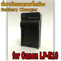 ที่ชาร์จแบตกล้อง ชาร์จแบตเตอรี่กล้อง เครื่องชาร์จ แท่นชาร์จ ใช้ได้กับกล้อง Canon รุ่น LP-E10 / Battery Charger for Canon Camera model LP-E10 น้ำหนักเบา