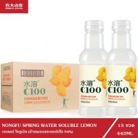 (15 ขวด/ ลัง) NONGFU SPRING (C100) วอเตอร์ โซลูเบิล เกรฟฟรุต เฟลเวอร์ คอมพาวด์ ฟรุต จุ้ยส์ ดริ้งค์ (น้ำเลมอนและแอปเปิ้ล94%)