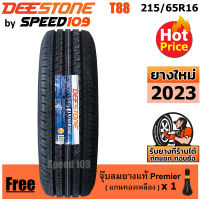 DEESTONE ยางรถยนต์ ขอบ 16 ขนาด 215/65R16 รุ่น Titanz T88 - 1 เส้น (ปี 2023)