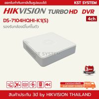 DS-7104HQHI-K1(S) Hikvision Turbo HD DVR 4ช่อง