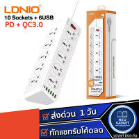 [ซื้อของแท้ดีกว่า❗️] LDNIO SC10610 ปลั๊กพ่วง ปลั๊กไฟ 10Socket รองรับ 5USB &amp;1USB-C QC 3.0 Fast charge ชาร์จเร็ว ปลั๊กชาร์จ อแดปเตอร์ ปลั๊กบ้าน ปลั๊กเคลื่อนที่