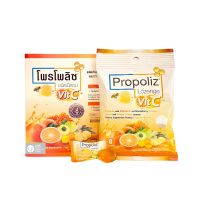 Propoliz Vitamin C ชนิดเม็ดอม ผสมวิตามินซี ซองละ 8 เม็ด