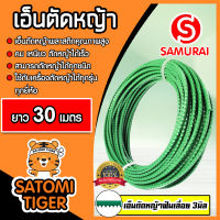 เอ็นตัดหญ้า ฟันเลื่อย 3มิล(สีเขียวอ่อน) SAMURAI มีให้เลือก 1-30เมตรและม้วนเต็ม เอ็นคุณภาพ สายเอ็นตัดหญ้า เอ็นพลาสติกตัดหญ้า เอ็นใส่เครื่องตัดหญ้า