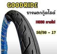 ใหม่ทุกเส้น! Goodride  H969 ลายไฟ ขอบ17  ยางนอกสำหรับรถจักรยานยนต์