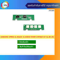 MLT-D116L ชิปตลับหมึก Samsung Xpress SL-M2625/M2626/M2675/SL-M2835/ M2875/ M2876/ M2885 Toner Chip(BK-3K)