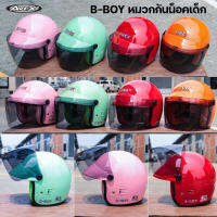 หมวกกันน็อคเด็ก Avex B-Boy สำหรับเด็กอายุ 2-4 ขวบ รอบหัว 47-56cm.