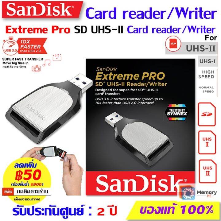 SANDISK Extreme Pro SD UHSII Card Reader/Writer (SDDR_399_G46) ตัวอ่านการ์ด SD SDHC SDXC การ์ด