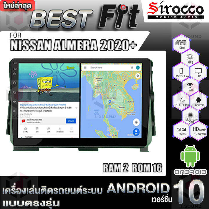 sirocco-จอแอนดรอย-ตรงรุ่น-nissan-almera-2020-แอนดรอยด์-v-12-เครื่องเสียงติดรถยนต์