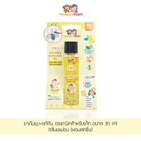 โลชั่นกันยุงสูตรธรรมชาติ สำหรับเด็กและทารก Mosquito Repellent for Kids 30ml เลมอน (Lemon)