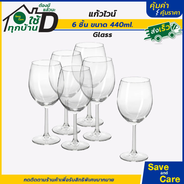 ikea-อิเกีย-แก้วไวน์-แก้วไวน์แดง-แก้วไวน์ขาว-แก้วแชมเปญ-แก้วใส-ขนาด-300-440ml-6-ใบ-saveandcare-คุ้มค่าคุ้มราคา