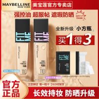 2023[ รุ่นอัพเกรด ] Maybellin Foundation, Moisturizing, Moisturizing, Concealer, ติดทนนาน, ผิวแห้ง, ผิวมัน, ครีมกันแดดควบคุมความมัน