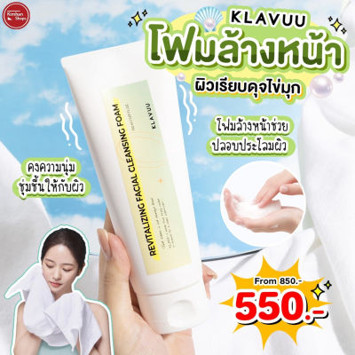 Kimhanshops Klavuu Revitalizing Facial Cleansing Foam 150 ml