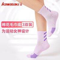 original 2023 New Fashion version Kawasaki/Kawasaki womens sports socks with thickened towel base KW-Q247 white/pink and purple 3 pairs