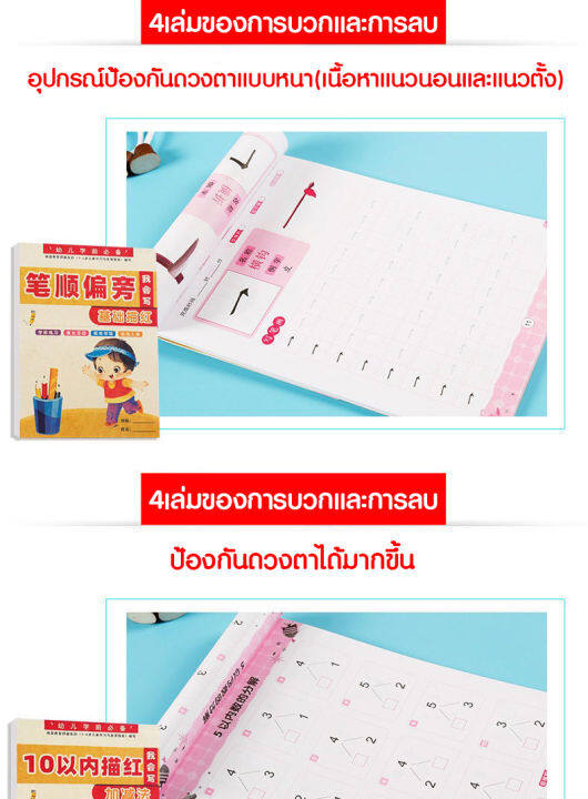 first-lightชุดฝึกบวก-ลบเลข-หนังสือเด็ก-แบบฝึกหัด-5-เล่ม-สมุดฝึกคิดเลข-แบบฝึกหัดคณิตศาสตร์-สมุดบวกเลข-สำหรับบวกและลบ