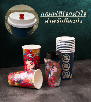 แก้วกระดาษ / ฝา แก้วเครื่องดื่มเย็นเนื้อหนาคุณภาพดี ขนาด 16 oz./22 oz.( 50 ชิ้น / Pack )