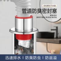 ▽⊕● pipe plug silicone seal kitchen sink drainage mothproof smelly artifact blocking mouth sealing cap