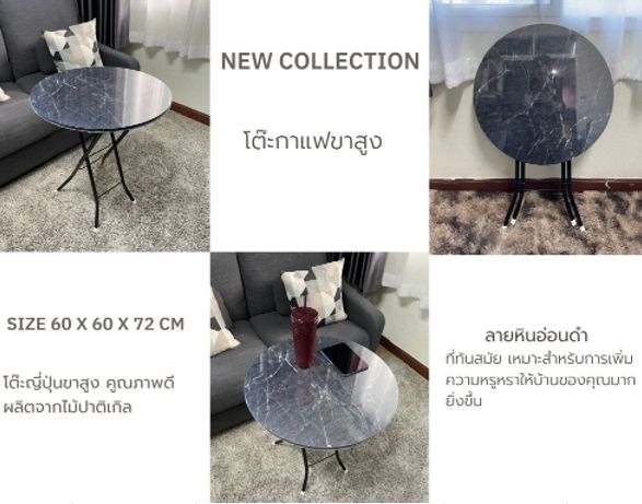 ขายดี-โต๊ะขากาแฟ-ลายหินอ่อนดำ-ทรงสูงขนาด-กว้าง-60-cmxยาว-60-cm-x-สูง-72-cmโต๊ะทรงสูงโต๊ะญี่ปุ่น-โต๊ะพับเก็บได้