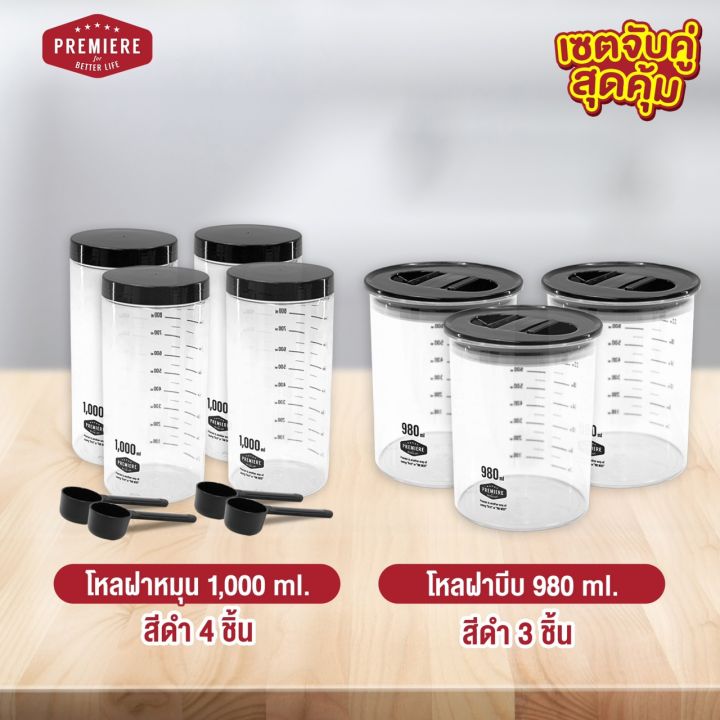 เซตจับคู่-โหลพลาสติกสูญญากาศ-แบบฝาเกลียว-ขนาด1000-ml-1-แพค-โหลพลาสติกสูญญากาศฝาบีบ-ขนาด980-ml-1-แพค