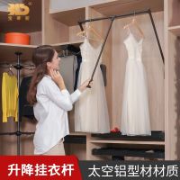 [COD] Botis wardrobe lifting clothes rail cloakroom multi-functional dryer pull-down buffer damping hanger