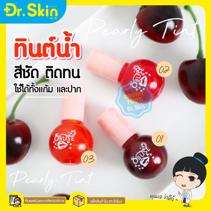 dr-ลิปมินิ-ทินมินิ-obuse-tint-ลิปทินท์-โอบิวซ์-ทินท์-ลิป-ลิปสติก-ลิปน่ารัก-ลิปจิ๋ว-ลิปทาแก้ม-ทาปาก-ลิปทินท์เกาหลี-ลิปเนื้อเจล-ลิปเจล-ลิปจุ่ม