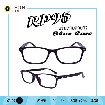 Leon Eyewear แว่นสายตายาวกรองแสงสีฟ้า ขาสปริง Blue Light Cut รุ่น RBP95