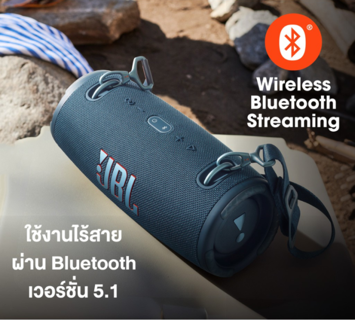ลำโพงบลูทูธjbl-xtreme-3-mini-bluetooth-speaker-ลำโพงไร้สายแบบพกพา-ลำโพงบรูทูธกันน้ำ-เชื่อมต่อในซีรีส์-รับประกัน-6-เดือน