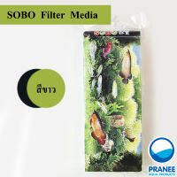 ใยกรองละเอียด Sobo 2 ชิ้น