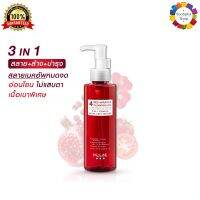 ✅ MizuMi 4 Red Miracle Cleansing Oil 150ml มิซึมิ คลีนซิ่ง ออยล์ ล้างเครื่องสำอางกันน้ำ อ่อนโยน เนื้อบางเบา ผิวชุ่มชื้นแข็งแรง