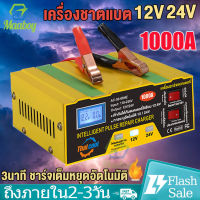 ที่ชาร์จแบต 12v24v เครื่องชาร์จ เครื่องชาตแบต ที่ชาร์จแบตรถยนต์ เครื่องชาร์จแบตเตอรี่ เครื่องชาร์จbattery เครื่องฟื้นฟูแบตเตอรี่ car charger