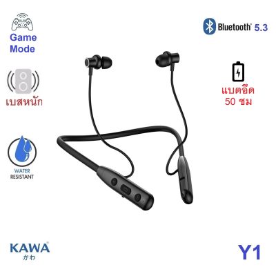 หูฟังบลูทูธ Kawa Y1 แบตอึดฟังเพลง 50 ชม บลูทูธ 5.3 หูฟังออกกำลังกาย กันน้ำ IPX5 หูฟังไร้สาย เสียงดี เบสหนัก