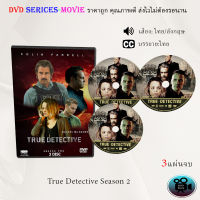 ซีรีส์ฝรั่ง True Detective Season 2 (ตำรวจพันธุ์แท้ ปี2) : 3 แผ่นจบ (พากย์ไทย+ซับไทย)