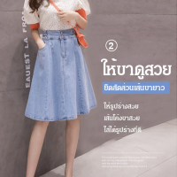 VK SHOP กระโปรงยาวเอวสูงสไตล์เกาหลีสำหรับสาวอ้วน รูปทรงเอไอสวยงาม