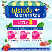 แพคสุดคุ้ม 3 ซอง  Bestural X DHC  Collagen Gummy  คอลลาเจน กัมมี่