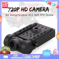 กล้อง HD 720P สำหรับ X12 Donmingtuo/S163โดรน FPV Wi-Fi ชิ้นส่วนโดรน RC