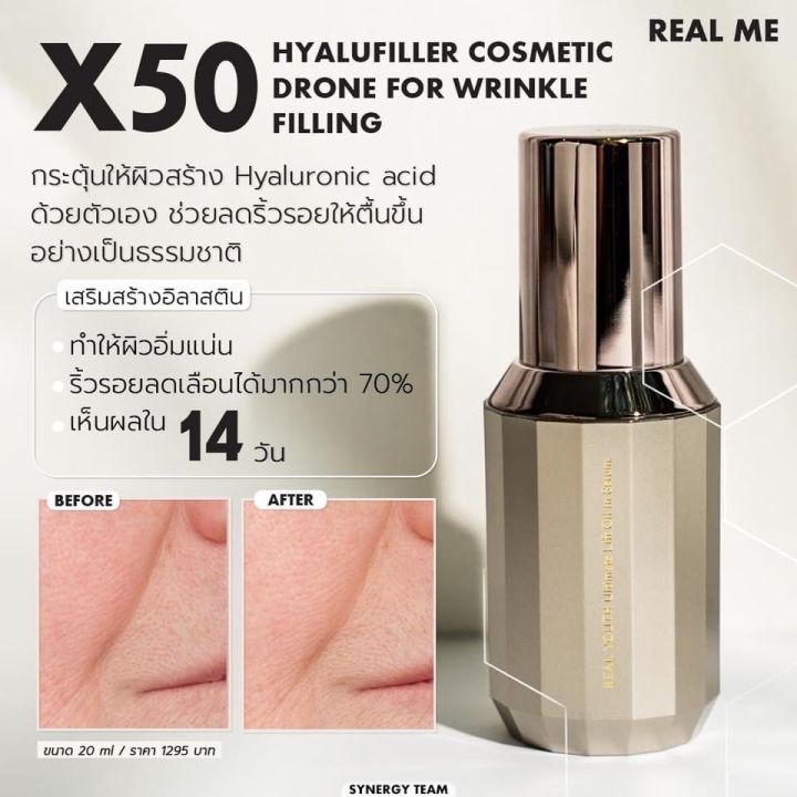 ลอตใหม่ส่งไว-realme-youth-ultimate-lift-oil-in-serum-x50-antiaging-เซรั่ม-ขนาด-20-ml