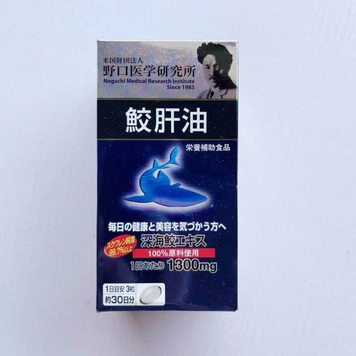 Japan imported Noguchi Research Institute shark liver oil squalene deep