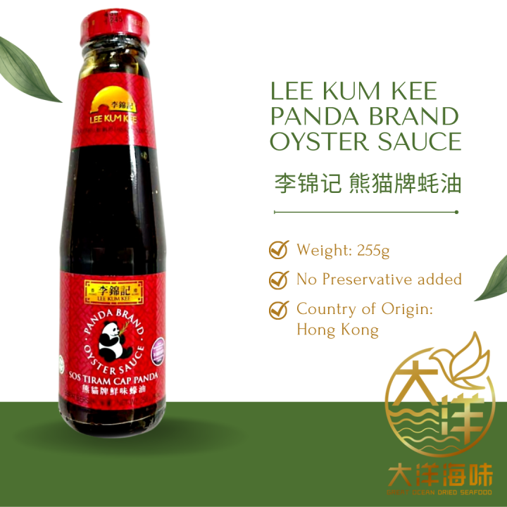 [255g] Lee Kum Kee Panda Oyster Sauce 李锦记熊猫牌 鲜味蚝油 Lazada