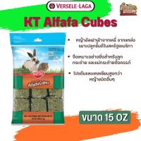 KT Alfafa cubes 15oz หญ้าอัลฟาฟ่าอัดก้อน พกพาสะดวก