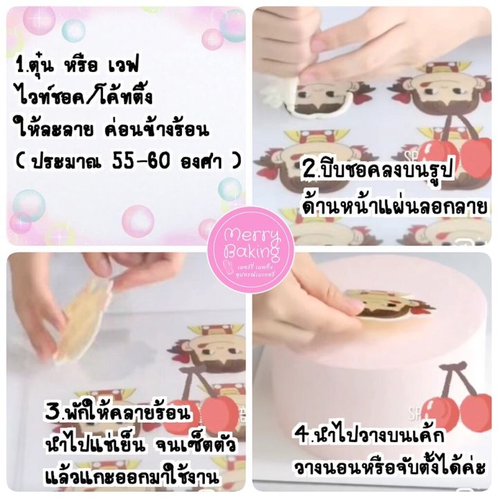 แผ่นลอกลายช็อกโกแลต-แต่งเค้กมินิมอล-เกาหลี-ลายคู่รัก-วาเลนไทน์-valentines-ขนาดa4-แบบแผ่นเรียบ