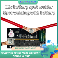 BO YIN แบบพกพา Batt-Ery Energy Storage Spot Welder PCB Circuit Board ต้องใช้พลังงานจาก12V Battery1