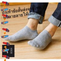 ถุงเท้านักเรียน ถุงเท้าสั้น [สั่งขั้นต่ำ3คู่]ถุงเท้าข้อสั้นสีพื้นส่งจากไทย ถุงเท้าผู้หญิง